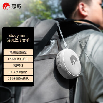 Hivi elody mini portable audio outdoor mini speaker long battery life waterproof and dustproof design dawn white