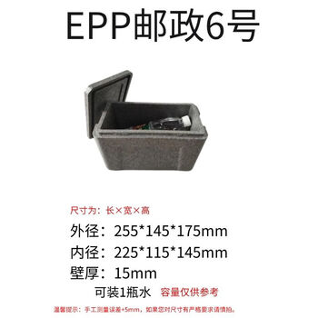 Epp insulated box high-density refrigerated epp foam box post no. 3 no. 4 no. 5 no. 6 takeaway fresh fruit packaging beijing-tianjin-hebei factory direct sales epp post no. 6
