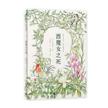 Death of the west witch (magic elephant story forest)