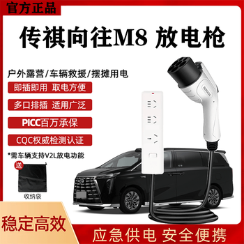 Jingbao telegraph m8 discharge gun outdoor power strip plug 3.5kw discharge socket 10a/16a car discharger 20 meters cable discharge gun + free storage bag official standard male steak plug