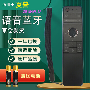 Fandili is suitable for sharp tv remote control rrmcgb184wjsa2 voice bluetooth lcd-58my83a 65ds83 70su761a 60su660a sharp tv remote control gb184wjsa voice bluetooth model