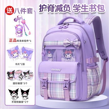 Coolbaby coolomi pendant schoolbag primary school children's spine protection and burden reduction girls 1-3-4 grade high-looking backpack