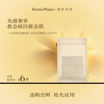 Aromemanpo rich tuberose lotion mask 1 piece, hydrating, moisturizing and translucent