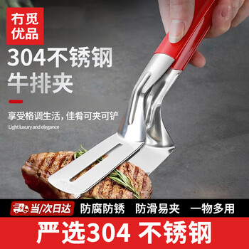 No miyoupin 304 stainless steel fried fish tongs, frying spatula, steak spatula, household kitchen spatula, multifunctional steak tongs and pancake artifact