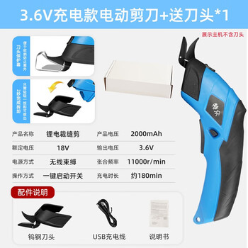 Rechargeable electric cloth cutting hand-held cloth cutting machine cardboard carpet leather cloth cutting machine cloth cutting + 1 upgraded tungsten steel head
