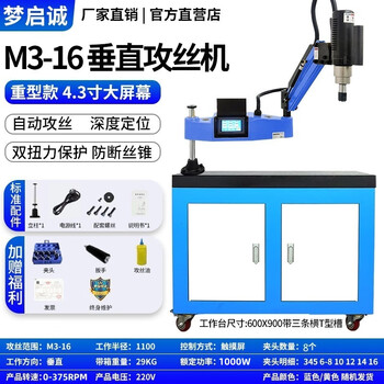 Huili servo electric tapping machine 3800 watts high power 3-42 rocker arm tapping machine fully automatic small cnc wire tapping machine m3-16 vertical heavy duty model 1000 watts 375_5