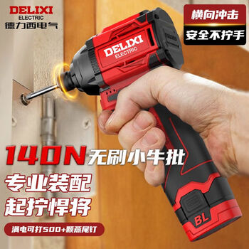 Delixi brushless impact driver high-power lithium electric drill household electric screwdriver rechargeable screwdriver n 140n 16.8v one power factory equipped