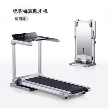 Jueying xenjoy fully automatic folding treadmill cicada wing home intelligent voice control fitness equipment mirror version