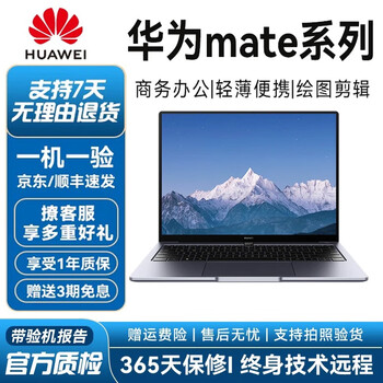 Huawei huawei matebook13/14/16 xpro/s series full screen d15 high-resolution screen second-hand laptop 11 mate i7 10th generation 16g 1tb 2k screen 95% new