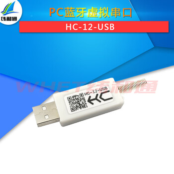 Yue changsheng huicheng hc-05/06/08/11/12 wireless bluetooth module pc virtual serial port usb to ttl suitable huicheng hc-12-usb (factory default fu3 mode)