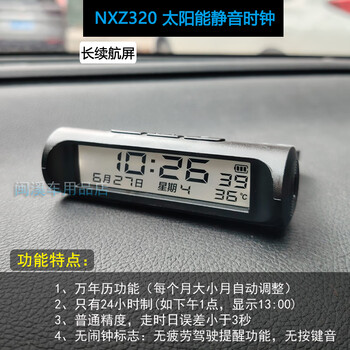 Shantou lincun solar charging car luminous digital clock thermometer calendar week fatigue driving car electronic clock basic long range version silent