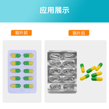 Renjuyi fully automatic medicine plate picking machine tablet capsule aluminum plastic medicine plate picking machine tablet recycling threshing machine peeling machine rd-tp-130d