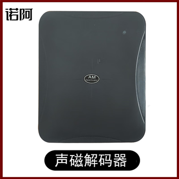Degaussing degaussing board soft magnetic decoder acoustic magnetic degaussing decoder noa acoustic soft label board supermarket label dr acoustic magnetic decoder (high-end model)