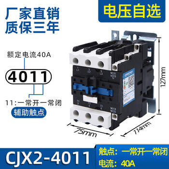 People's electrical appliances ac contactor 220v single-phase 380v three-phase cjx2-40/50/6511/8011/9511 cjx2-4011 control voltage-220v