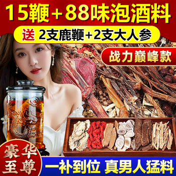 Deer ginseng tonify deficiency, soak in wine to nourish kidneys and strengthen virility, long-lasting epimedium, impotence and premature ejaculation, male health care products, deer whip medicated wine 15 whips + 88 flavor + 2 deer whips + 2 large ginseng, old men can also have erections, tonify kidneys and strengthen virility, 60 minutes extra time, quick-acting and long-lasting erection without ejaculation, men have extremely hard sex