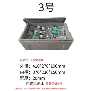Epp insulated box high-density refrigerated epp foam box post no. 3 no. 4 no. 5 no. 6 takeaway fresh fruit packaging beijing-tianjin-hebei factory direct sales epp no. 3
