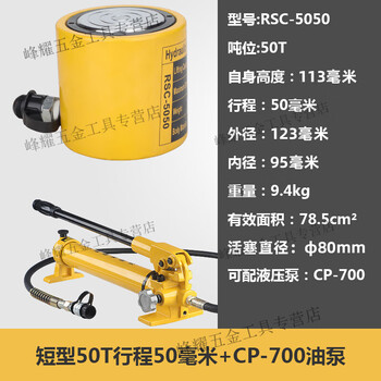 Kaosen separated hydraulic jack ultra-thin extended cylinder small mini split 5t20t50t100 ton jack short type 50t (50mm stroke) + cp-700