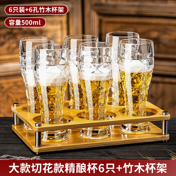 Beer mug large capacity household internet celebrity 2025 new craft beer mug set crystal glass 500ml large size large gemstone 500ml 6 pieces + bamboo cup holder