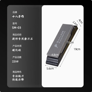 Shibazi made shibazi made a whetstone for household kitchen knives, double-sided sharpening, fast white corundum large oilstone sharpening artifact, non-slip whetstone, medium size 220 mesh