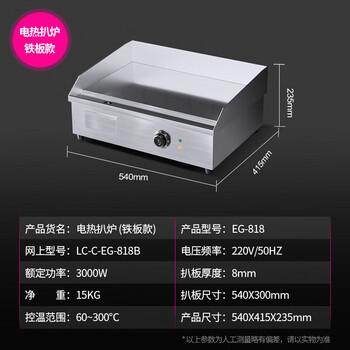 Lecon electric griddle commercial hand cake machine thickened teppanyaki squid fried steak grilled cold noodles machine night market business stall teppanyaki commercial large griddle 55*30 818b single control iron plate | free gift