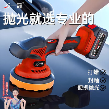 Yiguan wireless lithium battery waxing machine repairs scratches and waxes small household 4s eccentric charging glaze sealing machine car polishing machine