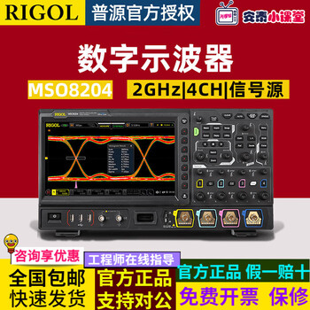 Rigol puyuan precision mso8000 series oscilloscope domestically produced 2g bandwidth 10g sampling rate 4 four channels mso8204 (2ghz, 4 channels, 10gs/s)