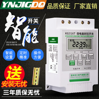 Power timer micro time control switch k316t street light time controller 220v time and space high power 4g mobile network timing