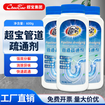 Baiyun chaobao pipe dredging agent powerfully dissolves kitchen oil, sewer floor drain, hair, toilet blockage, quick unblocks deodorizing, highly concentrated granular formula powdered detergent 600g chaobao pipe dredging agent 3 bottles