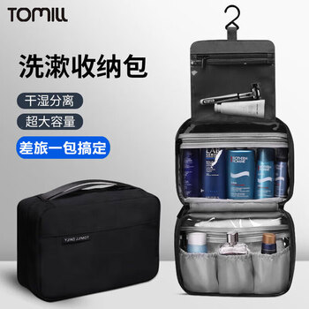 Tomill travel wash bag men's wet and dry separation large capacity portable storage bag waterproof business trip fitness swimming sports storage