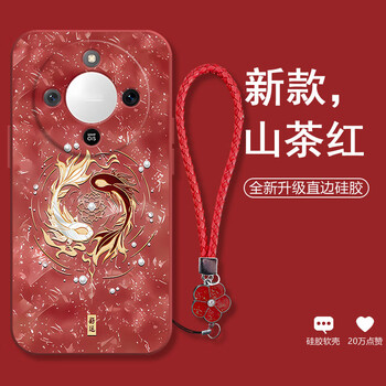 Chaoyatu good luck double koi suitable for honor x70 mobile phone case