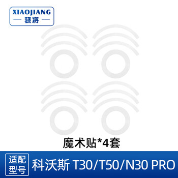 Xiaojiang is suitable for ecovacs sweeping robot accessories t30 pro max mop rag cleaning fluid filter element roller brush side brush dust bag holder main brush filter cleaner consumables 4 sets of velcro