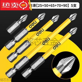 Dunsk effective anti-slip cross bit tungsten steel strong magnetic electric screwdriver hexagonal handle set beater hand drill screw turning effective bit-25+50+65+70+90