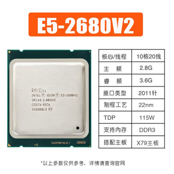Intel xeon e5-2660v2 2690v2 2695v2 cpu processor 2011-pin x79 motherboard dedicated xeon e5 2680v2 ten-core 2.8g loose chip