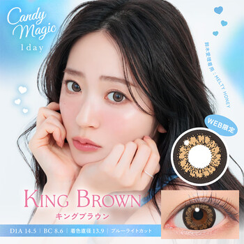 Candymagic direct mail from japan candy_magic anti-blue light daily disposable contact lenses for myopia color contact lenses 10 pieces #king brown 500 degrees