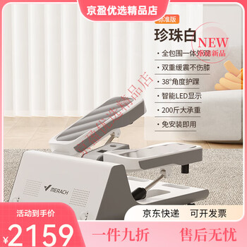 Merach stepper home silent artifact in-situ mountain climbing pedal small sports fitness equipment standard version fully enclosed and integrated - double cushioning - comfortable