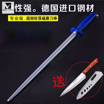 Zhio german tungsten steel ultra-fine grain sharpening stick slaughterhouse butcher's special sharpening stick artifact large knife-blocking stick