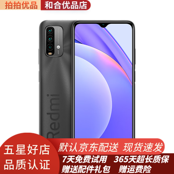 Xiaomi redmi note9 4g second-hand mobile phone 6000mah large battery snapdragon 662 processor android 95% new feather black 6+128gb