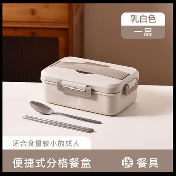 Jieyunmao insulated lunch box with lid for office workers multi-layered lunch box with rice double-layered lunch box microwave reheatable student lunch box for primary school students milky white - thickened single-layer lunch box + accessories + tableware 2-piece set