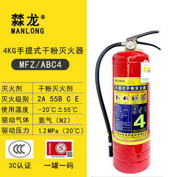 New national standard 4kg factory direct sales fire extinguisher 3c certified shop fire extinguisher 4kg