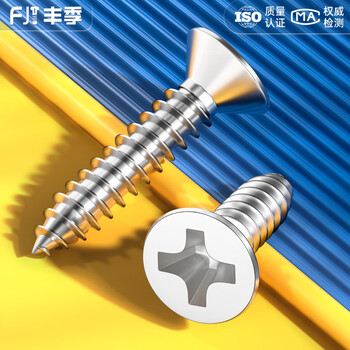 Fengji 304 stainless steel cross countersunk head self-tapping screws flat head wood screws extended screws m1m2m3m3.5m4m5m6 304 countersunk head self-tapping m3-m5 set