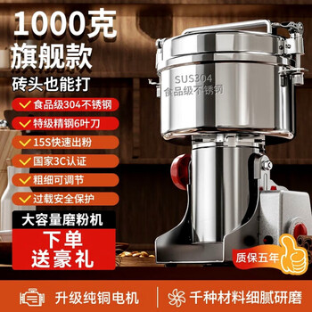 Ningbin german grinder chinese medicine grinder commercial grinder panax notoginseng ultra-fine grinder crusher sn6261 1000g 304 stainless steel increased power all copper