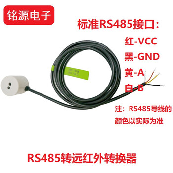 Yue changsheng smart instrument usb to far infrared rs485 rs232 serial port 38khz modulated irda meter reading rs485 to far infrared