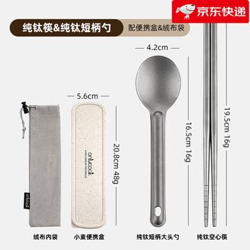 Onlycook new product pure titanium portable tableware chopsticks and spoons for one person travel lightweight outdoor picnic chopsticks and spoon set portable box + pure titanium chopsticks + pure titanium short handle spoon + velvet bag