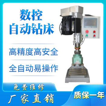 Servo cnc drilling machine, fully automatic drilling and tapping machine, multi-axis tapping machine, pneumatic drilling machine, power head, xy slide table, 74 single servo drilling machine