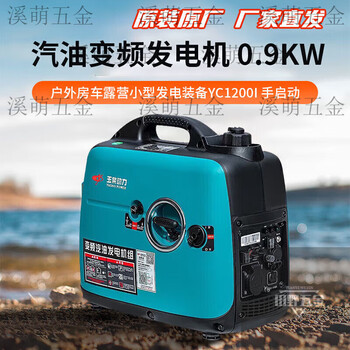He jiagong power inverter generator 0.9-5kw kilowatt full power portable outdoor rv camping small 230v yc1200i hand start 0.9kw (1kw)