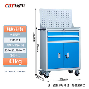 Ni zhier tool cabinet heavy duty workshop hardware thickened auto repair storage storage iron sheet multifunctional cnc box drawer parts cart rm9821 blue caster + rubber pad + orifice plate