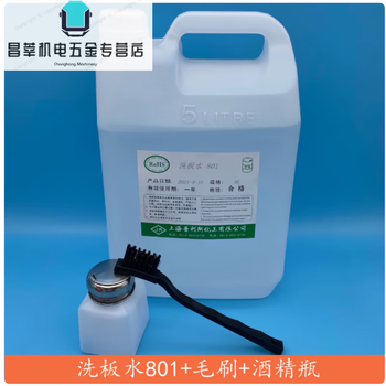 Customized lead-free environmentally friendly washing water graphics card motherboard pcb washing water circuit board cleaning agent 5l2f bucket 500m 801 washing water 25l + brush + bottle