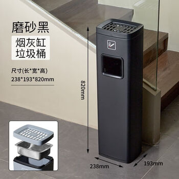 Cigarette butt trash can ash stainless steel outdoor vertical ashtray floor-standing hotel lobby integrated smoking area matte black side open with inner bucket (high style)