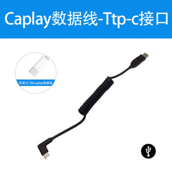 Shantou lincun carplay data cable a3a4la6lq5lq2lq3q7 fast charging typec charging screen cable audi original apple 15 point 16 interface