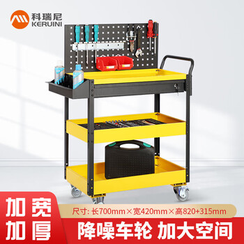 Corini maintenance tool cart with mesh plate three-layer cart hardware tool cart metal tool cart multi-functional auto repair tool cabinet thickened and enlarged jzkh31011-1023-56 can be customized